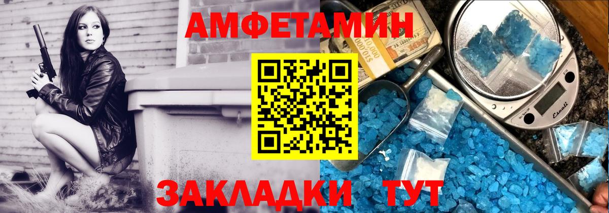 Amphetamine Розовый  Amphetamine  Омск  Вход с VPN 