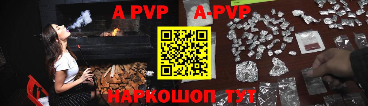 APVP СК КРИС  Вход с VPN  A PVP VHQ  A-PVP СК  A-PVP  Омск 
