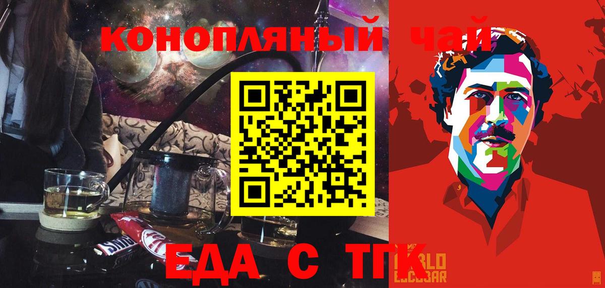 Омск  Cannafood марихуана  Вход с VPN 