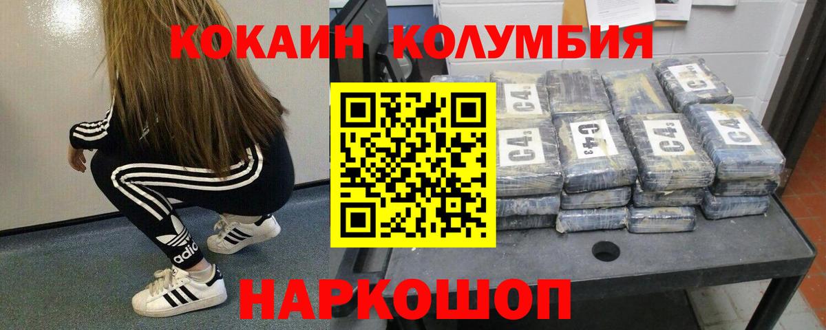 Кокаин Боливия  Вход с VPN  Омск 