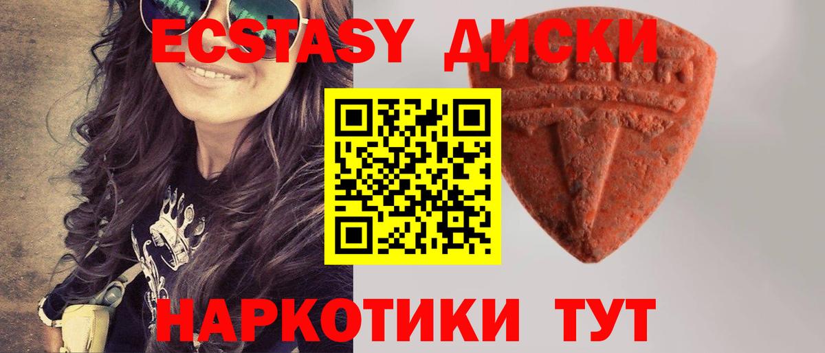 Омск  ЭКСТАЗИ бентли  Вход с VPN  Ecstasy  ЭКСТАЗИ ешки 