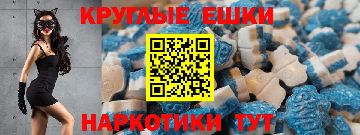 Экстази ешки Омск