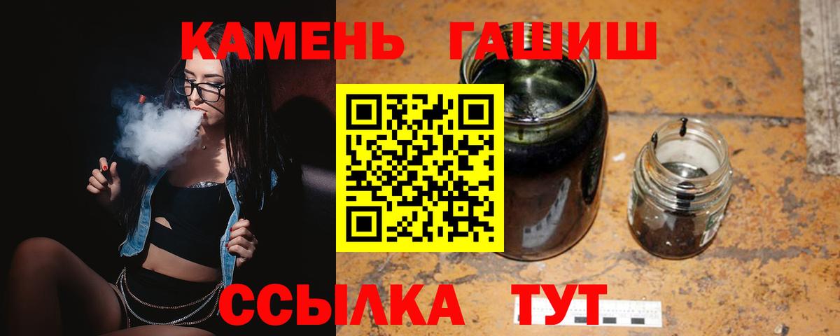 ГАШИШ Изолятор  ГАШ  Омск  ГАШИШ гарик  Вход с VPN 