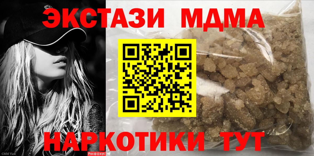 МДМА Molly  Вход с VPN  Омск 