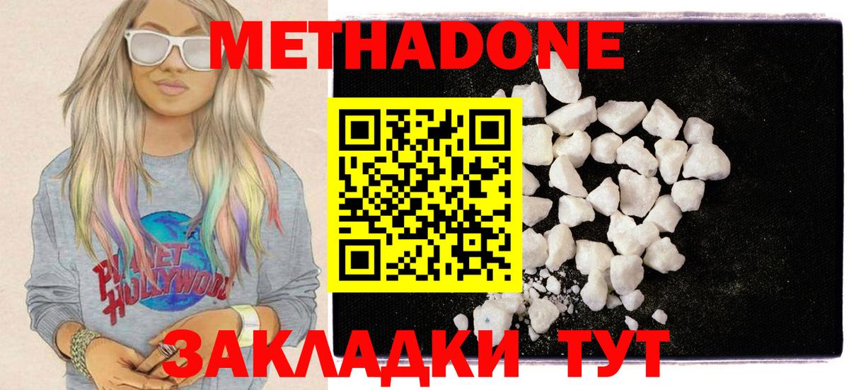 МЕТАДОН VHQ  Вход с VPN  Омск    рабочий сайт  Метадон methadone 